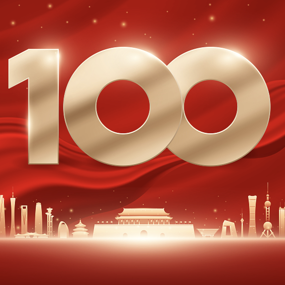 庆祝中国-建党100周年-我们的目标是星辰大海